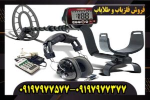 فلزیاب فیشر FISHER F44