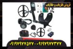 فلزیاب دئوس 2 ایکس پی فرانسه