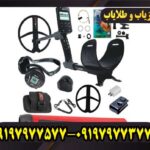 فلزیاب دئوس 2 ایکس پی فرانسه