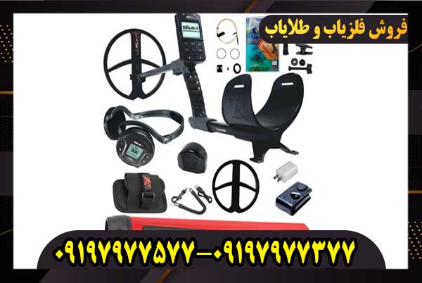 فلزیاب دئوس 2 ایکس پی فرانسه