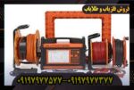فلزیاب زالوتا روسیه