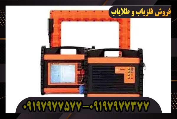 فلزیاب زالوتا روسیه