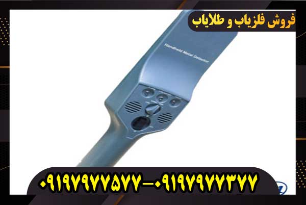 راکت فلزیاب دستی مدل ۱۵۰