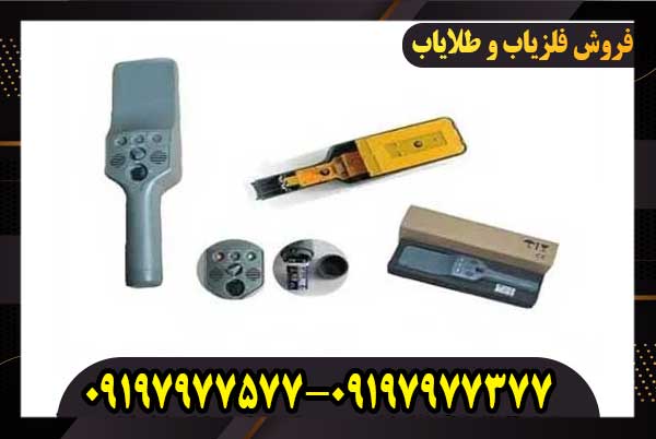 راکت فلزیاب دستی مدل ۱۵۰