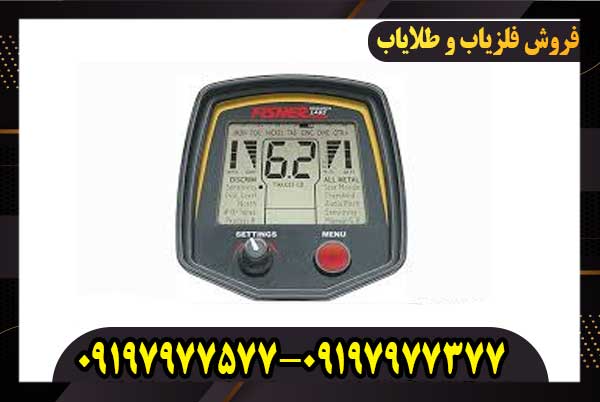 فلزیاب فیشر اف 75