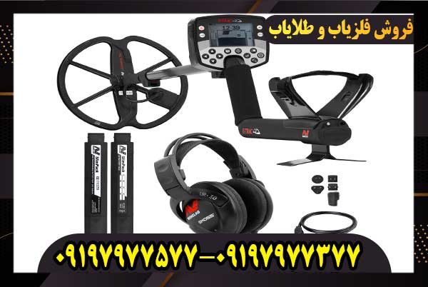 فلزیاب ایتراک E-TRAC