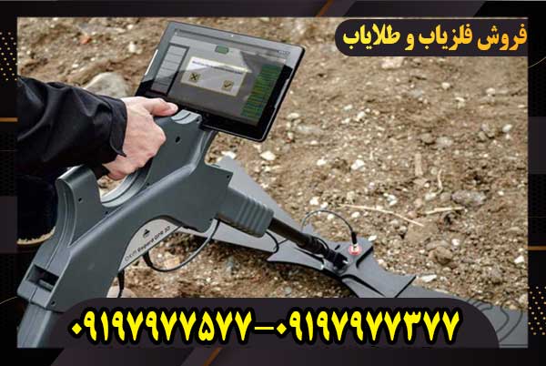 فلزیاب جی پارد