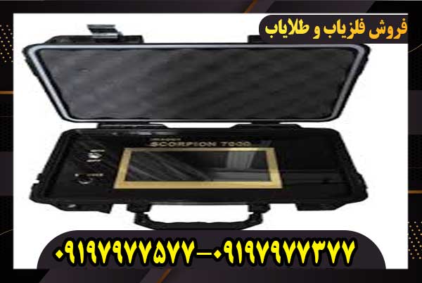 فلزیاب تصویری ایمیجر اسکورپیون 7000