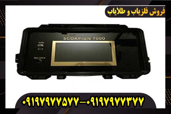 فلزیاب تصویری ایمیجر اسکورپیون 7000