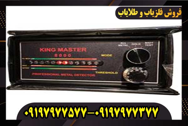 فلزیاب تصویری ایمیجر اسکورپیون 7000