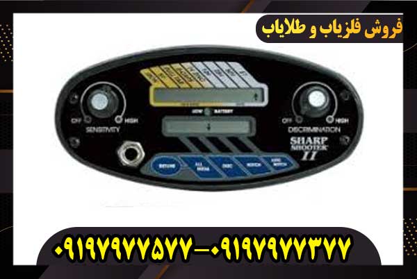 فلزیاب شارپ شوتر آمریکا