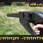ردیاب و فلزیاب گراویتاتور Gravitator
