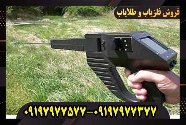 ردیاب و فلزیاب گراویتاتور Gravitator