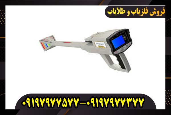 اسکنر PHOENIX فونیکس آلمان