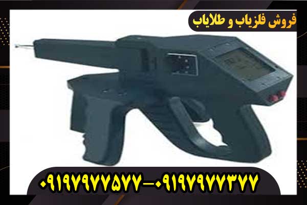 ردیاب و فلزیاب گراویتاتور Gravitator