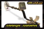 فلزیاب جی ام تی 9000