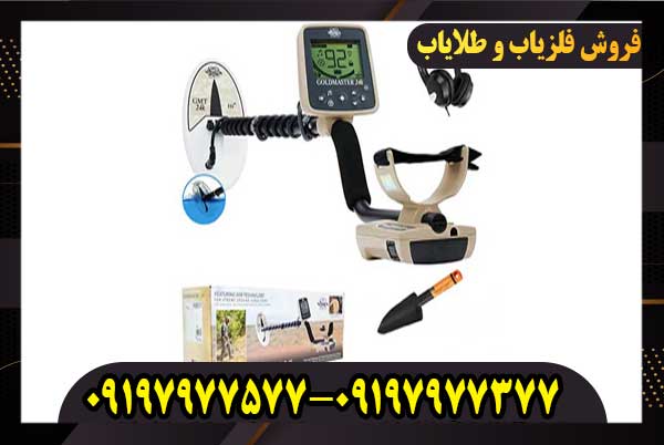 فلزیاب جی ام تی 9000
