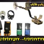 فلزیاب جی ام تی 9000