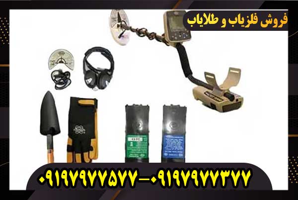 فلزیاب جی ام تی 9000