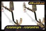 فلزیاب جی ام تی 9000