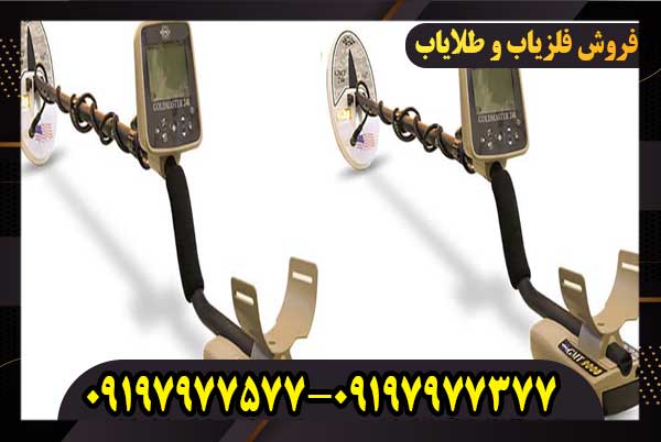 فلزیاب جی ام تی 9000