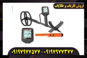 فلزیاب کوئست ایکس 5