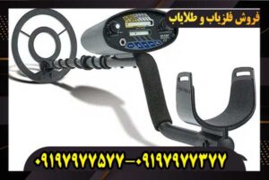 فلزیاب شارپ شوتر آمریکا