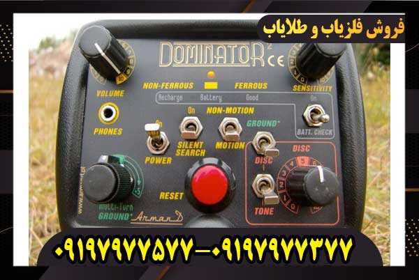 فلزیاب تصویری امریکایی دامینیتور پرو