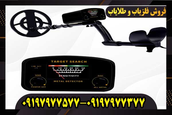 فلزیاب سکه یاب نقطه زن target search