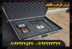 ردیاب بیونیک پرو پلاس