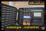 ردیاب بیونیک پرو پلاس