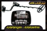 فلزیاب سکه یاب نقطه زن target search