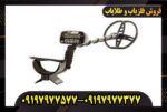 فلزیاب سکه یاب نقطه زن target search