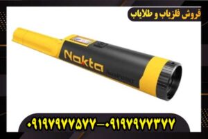 فلزیاب اکیو پوینت