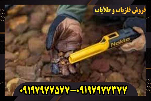 فلزیاب اکیو پوینت