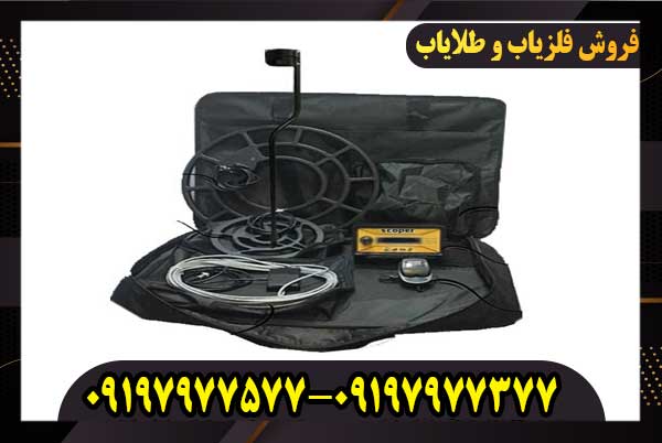 فلزیاب اسکوپر
