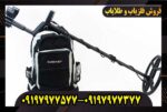 فلزیاب Tarsacci MDT 8000