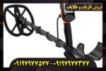 فلزیاب Tarsacci MDT 8000