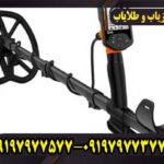 فلزیاب Tarsacci MDT 8000