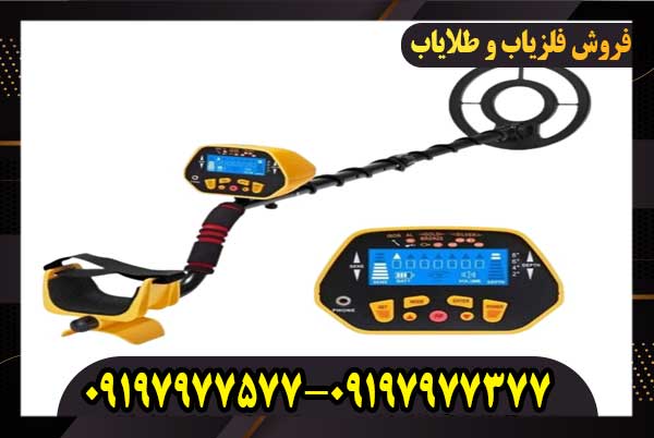فلزیاب بوقی MD 131 ام دی 131