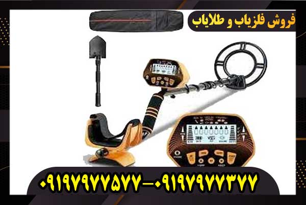 فلزیاب بوقی MD 131 ام دی 131