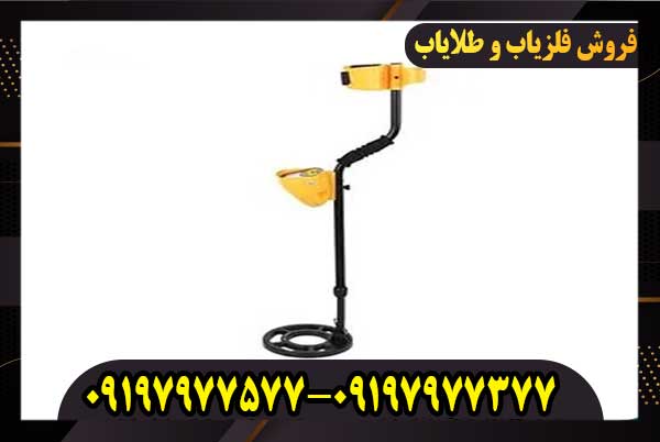 فلزیاب بوقی MD 131 ام دی 131