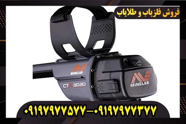 فلزیاب سی تی ایکس ۳۰۳۰