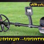 فلزیاب سی تی ایکس ۳۰۳۰
