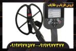 فلزیاب سی تی ایکس ۳۰۳۰