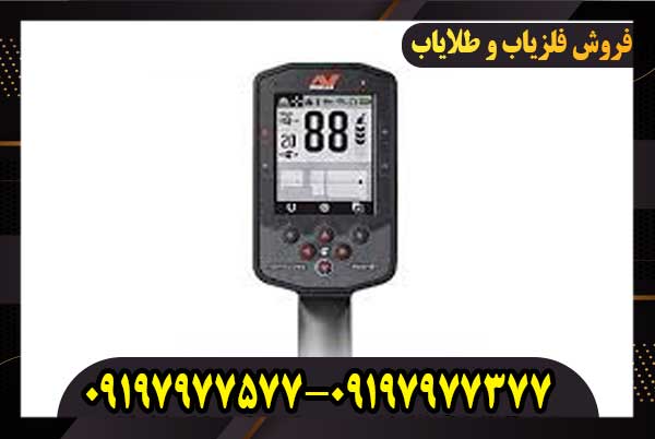 فلزیاب بوقی مانتیکور