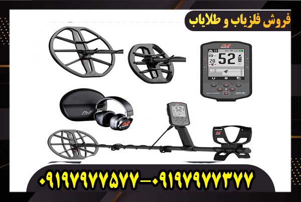 فلزیاب بوقی مانتیکور