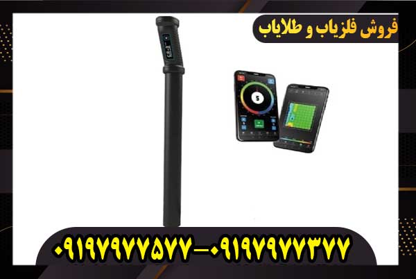 فلزیاب کنراد جی آر3