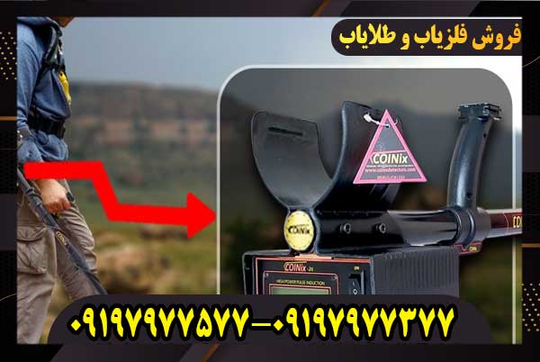 بهترین فلزیاب پالسی جهان