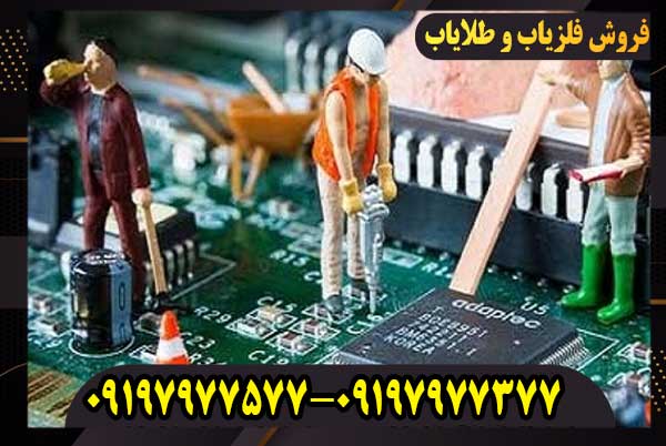 تعمیر تخصصی فلزیاب